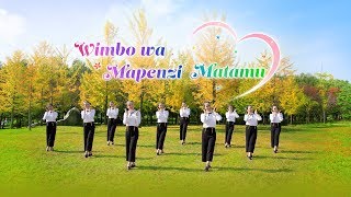 Video thumbnail of "Ngoma ya Kikristo | Wimbo wa Mapenzi Matamu"