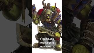 Мультшоу Орки в Космосе warhammer40000  shots warhammer