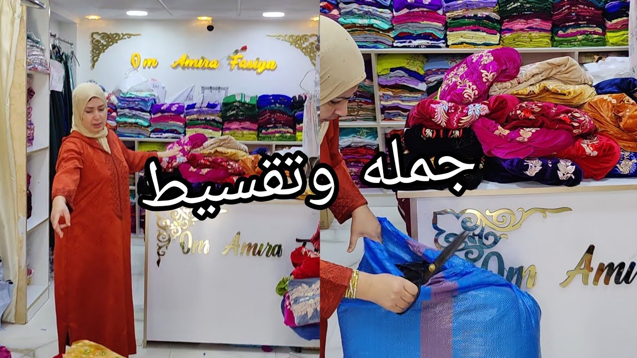 قفاطن زعما لعيد الفطر 2026… أناقة تخطف الأنظار 👑✨0623997325