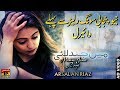 Main jind layi  arslan riaz  latest song 2018  latest punjabi and saraiki