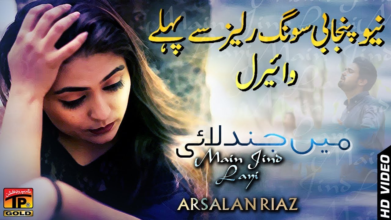 Main Jind Layi   Arslan Riaz   Latest Song 2018   Latest Punjabi And Saraiki