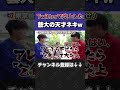 天才が故にTwitterで炎上した藝大のエリートネキwww【wakatte.tv切り抜き】#shorts #wakattetv #藝大 #炎上