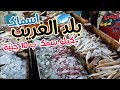 عروض الأسماك الشعبية 🐟 أرخص وأغرب سمك بشوارع واحياء مدينة السويس مع حوت البحر #ملكة_البحريات