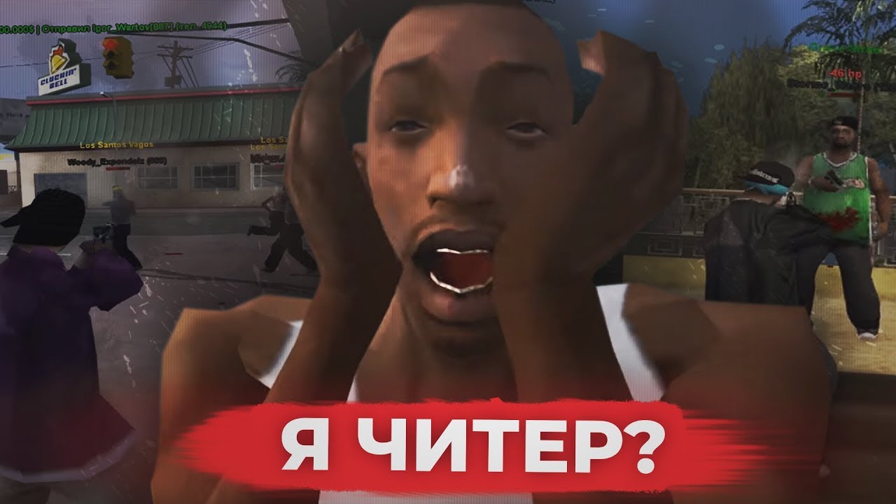 Самп легаси айпи