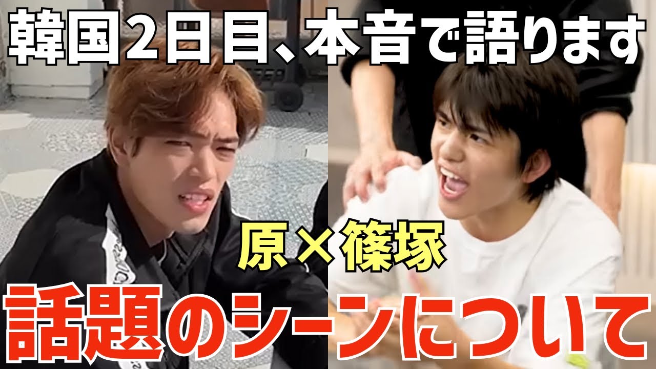 【タイプロ2 ep.06】原くん篠塚くんの話題のシーンについて！本音で語ります【timelesz project -REAL-】