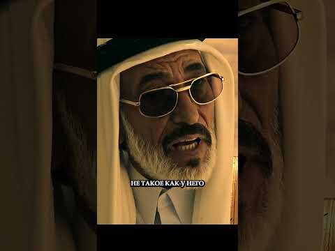 Агент ЦРУ обыграл арабского короля #кино #фильм #shorts