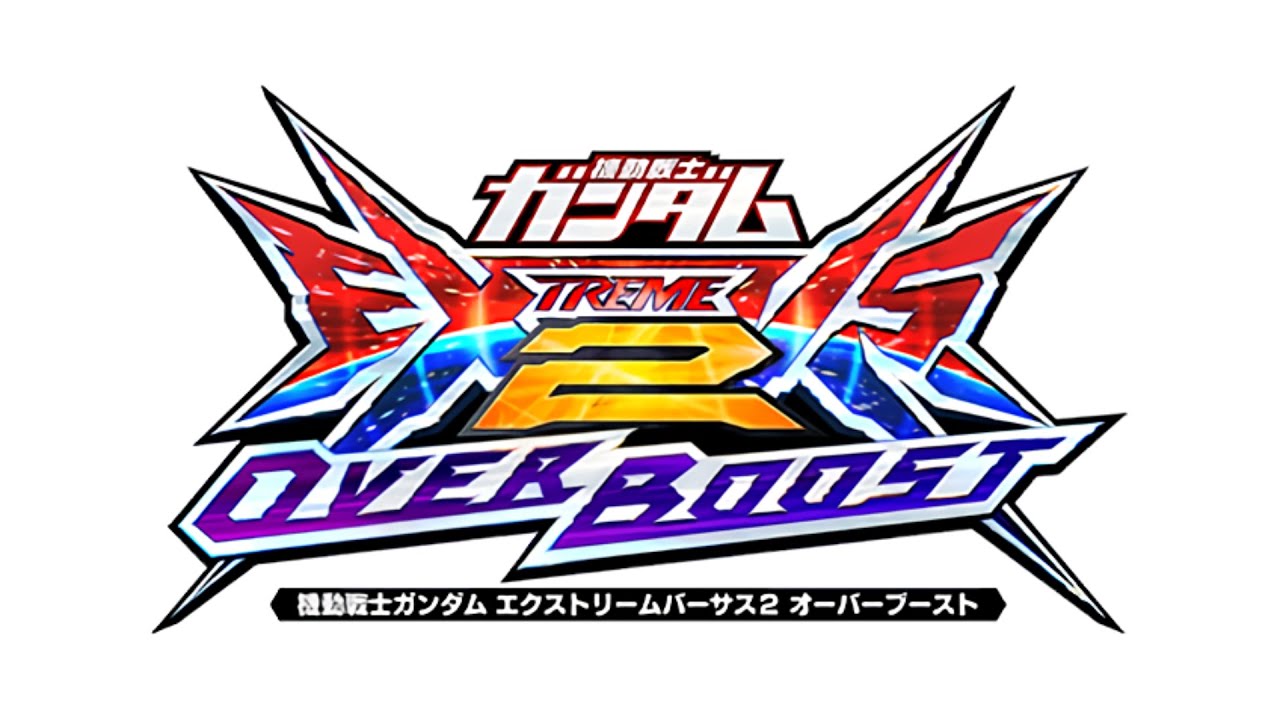 【EXVSカスタムサントラ】EXVSOB　OVER BOOST