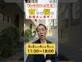 音にお悩みの方を一人でも多く問題解決するための防音相談 #防音 #防音室 #生配信