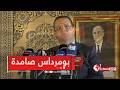 منذر بودرن بومرداس فيها القدرات وكانت صامدة في وجه الاستعمار وأبت ان تسقط في وجه الإرهـ اب