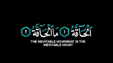الحاقة ما الحاقة وما أدراك ما الحاقة شاشة سوداء | كرومات قرآن بصوت ياسر الدوسري | سورة الحاقة