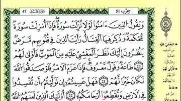 29-20: الصفحة 509 :سورة محمد من الآية