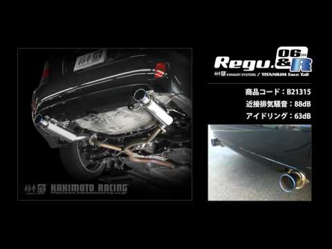 製品情報：Regu.06 & R B21315 | 柿本改 KAKIMOTORACING | 自動車 ...