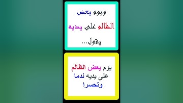آيات بينات من الذكر الحكيم من سورة الفرقان، يتلوها طفل ذو حنجرة ذهبية