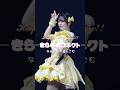 TAIPEI CITY IDOL EXPO 2026 Happy Holiday!!《きらめきコネクト / なみだ色の消しごむ》千夏 Chika cam