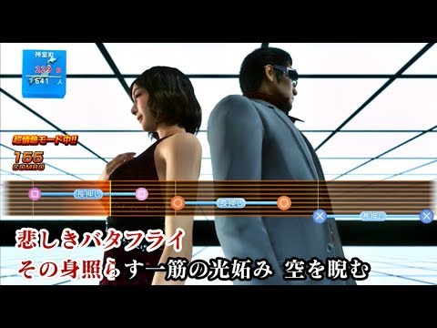 【龍が如く極2】カラオケ「Like A Butterfly」キララ、ＡＩＫＡ【その他・ミニゲーム】