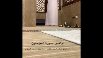 القارئ علاء المزجاجي - جامع المدينة - دبي