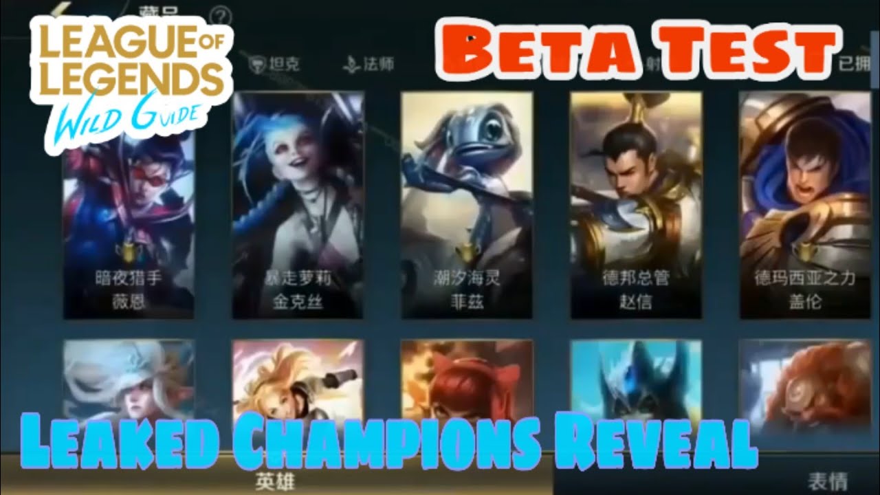 League of Legends: Wild Rift | Beta Update | CONFIRMED CHAMPIONS