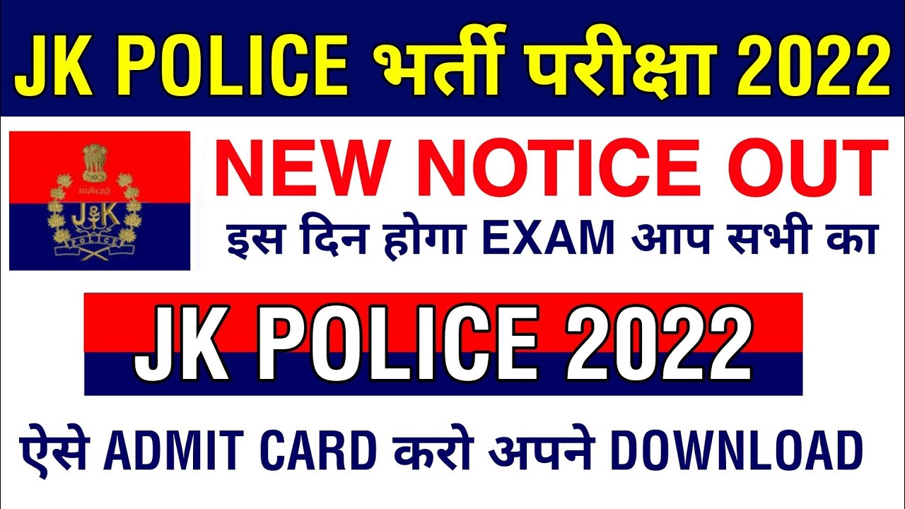 JK Police 2022 Exam Notice Out : JK Police Admit Card 2022 | JKP Border Battalion Exam Date Out 2022