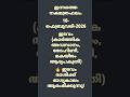 ഇടവം (കാർത്തികയുടെ അവസാന ഭാഗം, രോഹിണി, മകയിരം ആദ്യ പകുതി), Today's Horoscope, 18-February-2026