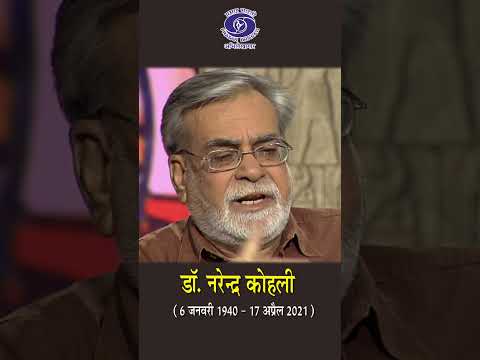 Narendra Kohli | Author | आंतरिक विचार और अनुभव...