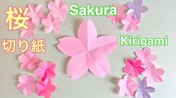 春の折り紙 簡単なさくらの切り方音声解説付 Origami Easy Way To Cut Cherry Blossoms Mp3