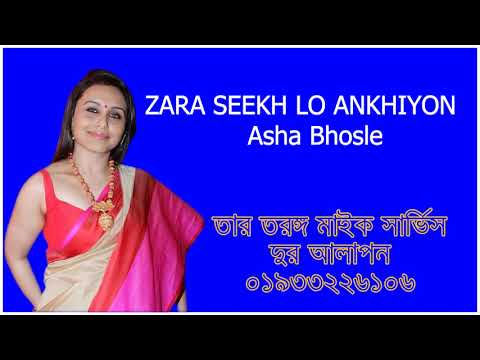 ZARA SEEKH LO ANKHIYON SHAMANA # Asha Bhosle