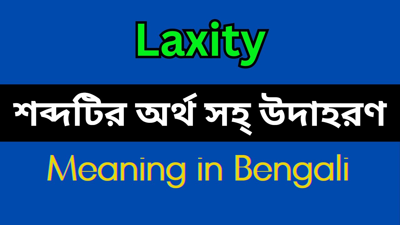 Laxity Meaning in Bengali/ Laxity Mane ki, Laxity Explain in Bengali