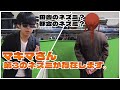 マキマさんに質問されるデビルハンターおにやの真似