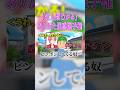 【全人類わかる】ありがた迷惑選手権 #shorts