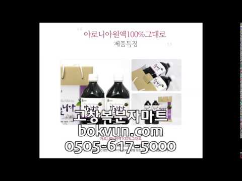 아로니아원액가격,아로니아원액할인