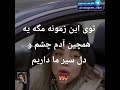دختر الکی از پسر آدرس می پرسه بعدش مثلا که مخشو زده داستان میره توی فاز چشم و دل سیر و نصیحت کردن