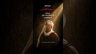 شرار الخلق المنافقون والكفار ضد الإسلام