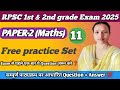 2nd grade maths quiz | 2nd grade maths Practice set #1 ✅💯