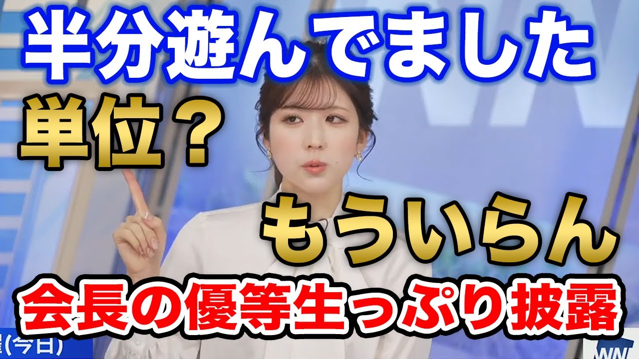 【小林李衣奈】全ての学生は見習うべし、前半に詰め込め/ウェザーニュース切り抜き