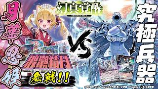 楽しい｣をエンジンとする最強の兵器 ｜ 「カードファイト!! ヴァン