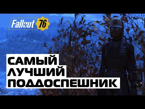 Video: Fallout 76 è Un Divertente Compromesso