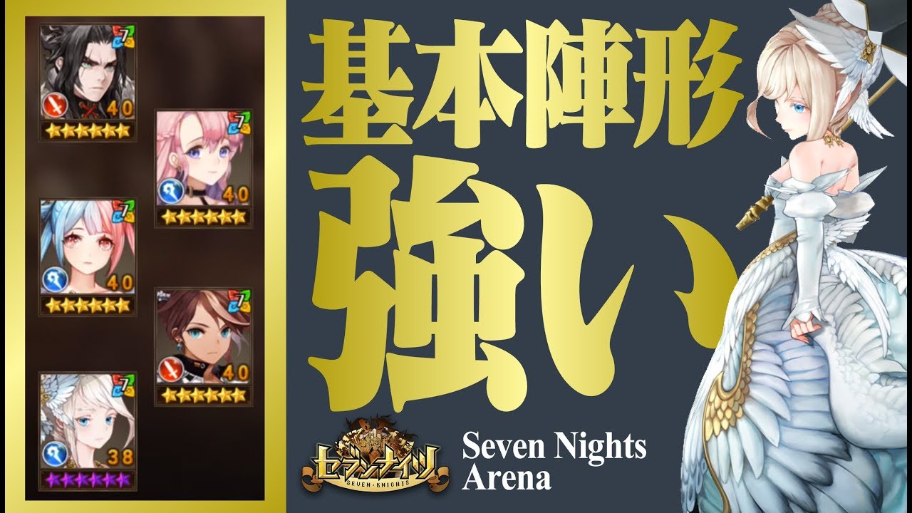 セブンナイツ実況 オルリー壊れ確定w3バックで最速パーティアリーナ とんこつ Youtube セブンナイツ実況 オルリー壊れ確定w3バックで最速パーティアリーナ とんこつ Youtube