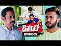 Sinto ස න ට Episode 421 26th May 2026 Swarnavahini 