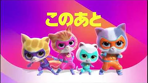 Disney Jr. Japan SuperKitties Coming Up and Now Bumpers (2024)