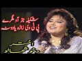 Madam shakeela naz old pashto song  