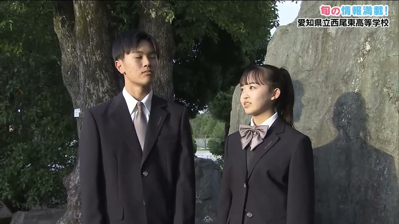 本校制服 | ＜公式＞愛知県立西尾東高等学校