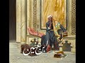لو لم يخالط يوم بينك ادمعي إلقاء رائد الشمري