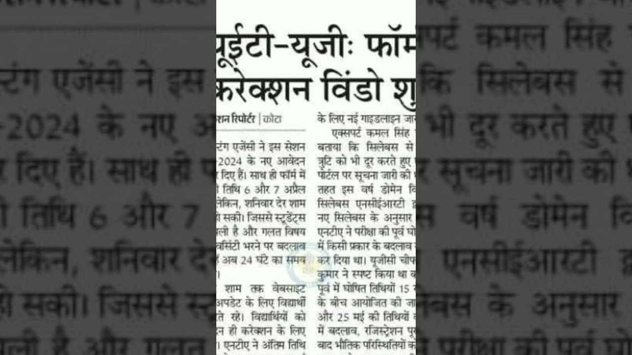 fill CUET UG Form 2024? CUET  entrance exam 2024 ||manish technical 