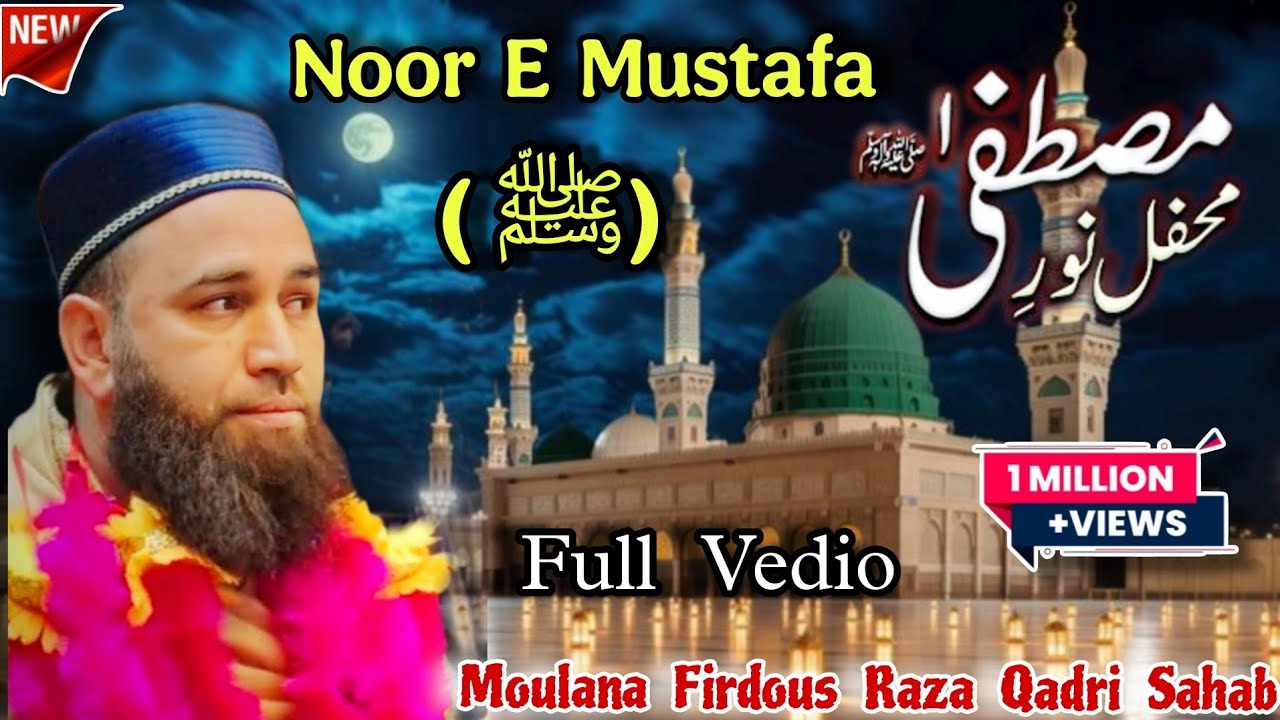 Noor E Mustafa (ﷺ) New latest Beautiful😍✨❤Full Bayan 2026 By Moulana Firdous Raza Qadri Sahab