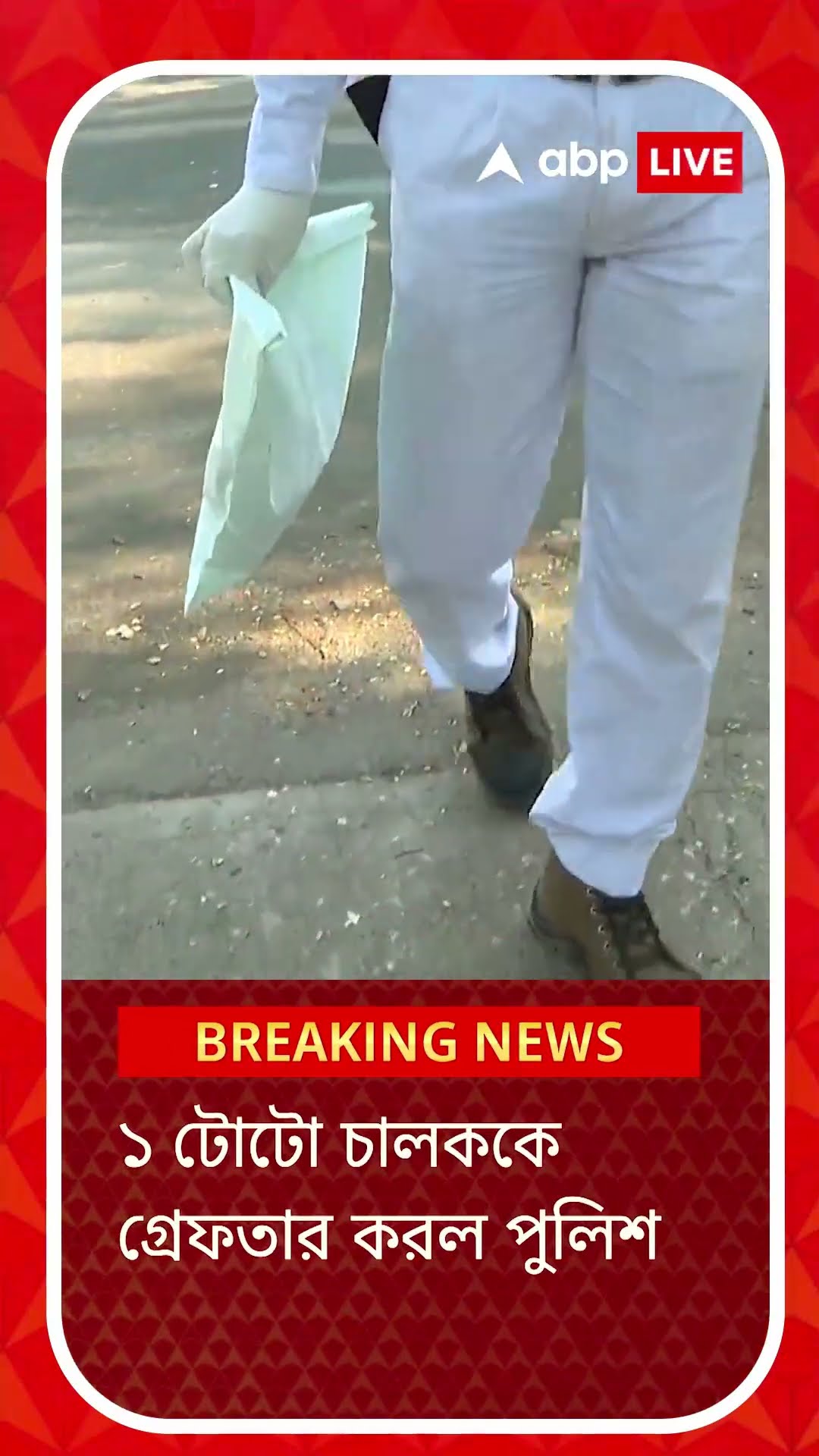 নিউটাউনে মর্মান্তিক পরিণতি নাবালিকার, গ্রেফতার ১