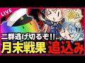 【#艦これ】月末戦果逃げ切るぞ＞＜！ 復帰勢＆初心者歓迎!!【#初見歓迎 #質問歓迎 】【#kancolle /#艦隊これくしょん 】