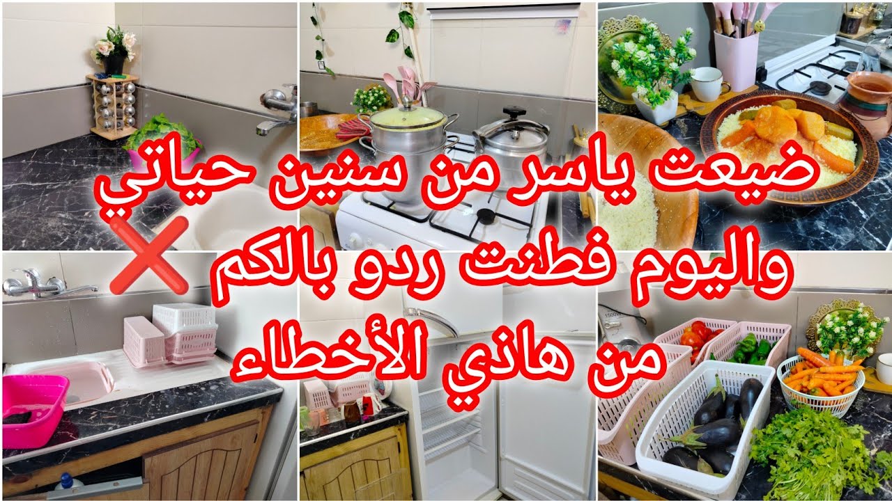 روتين صباحي تحفيزي .💦عادات كنت نظنها صح ... لكن خلاتني نضيع سنين من حياتي 💔💔