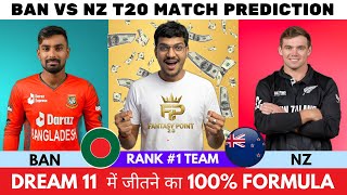 BAN vs NZ Dream11 Prediction | BAN vs NZ Dream11 | Bangladesh vs New Zealand T20 Match screenshot 4