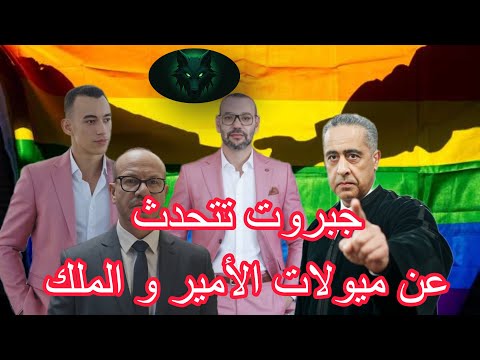 تسريب جبروت المحذوف