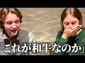 初来日の外国人が日本食に感動！「日本の料理はレベルが違う！」海外の反応